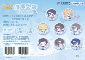 36 Boîtes en Gros Yuewen Taniayi The King's <span class=keywords><strong>Avatar</strong></span>: Série Shallow Sea Sweet Dreams Qstyle Badge Blind Box Collection Jeu de Cartes - Product Image 4