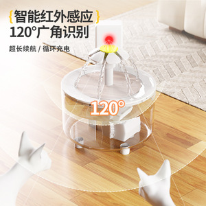 Distributeur d'eau pour chat automatique intelligent à induction avec filtration sans fil silencieuse Fontaines à boire dédiées transfrontalières - Product Image 1