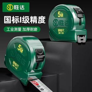 Shengda Steel Tape Measure 5M Automatic Lock Metric Industrial Grade - Product Image 3