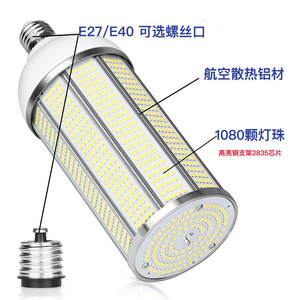 Led Corn Light E27 Aluminum 30W 50W 100W 200W High Brightness <b>Workshop</b> Warehouse <b>Lighting</b> E40 Base - Product Image 4
