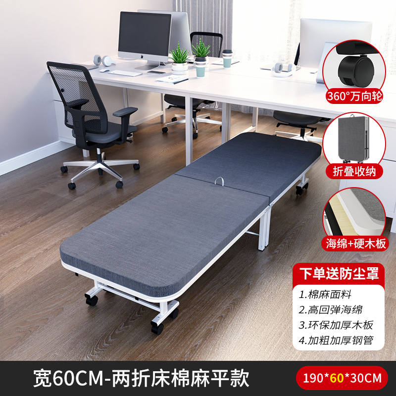Two-fold bed flat style-60 cm wide