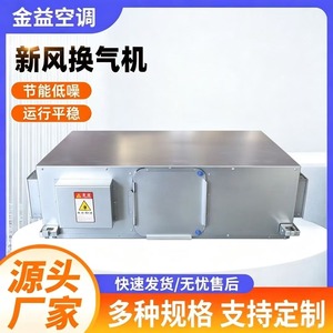 เครื่องระบายอากาศแบบกู้คืนความร้อนเชิงพาณิชย์ 900 CFM ระบบ HVAC สำหรับโรงแรม ดีไซน์อุตสาหกรรม ใช้งานได้หลากหลาย - Product Image 5