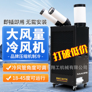 SMAO Portable Industrial Air <b>Cooler</b> 18-45 Degree Operation Adjustable Nozzle Floor Standing - Product Image 1