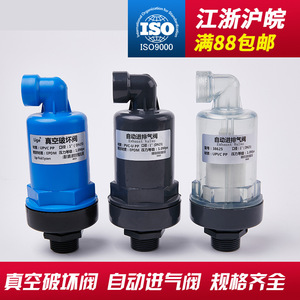 Vanne d'échappement automatique en PP, valve de respiration sous vide avec siphon de décharge, vanne d'entrée/sortie en UPVC/PP - Catégorie de produits : vannes - Product Image 3