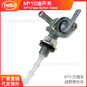 Zhennerui <b>Motorcycle</b> Fuel Tank <b>Switch</b> M10 Metal With Filter For Off Road Bike Repair Maintenance - Product Image 5