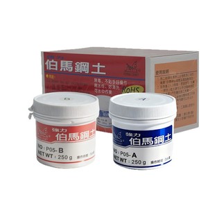 Mastic acier Perma-Cement Berma P05-A/P05-B 250g chacun, adhésif AB à séchage rapide pour réparation automobile - Product Image 1