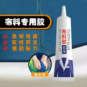 Pegamento <span class=keywords><strong>de</strong></span> tela líquido BECOL <span class=keywords><strong>de</strong></span> alta calidad, multiusos y resistente, 30 ml, para ropa, jeans, prendas <span class=keywords><strong>de</strong></span> vestir y logotipos. - Product Image 3