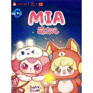 Con licenza ufficiale Baby tre <span class=keywords><strong>Mia</strong></span> simpatici amici diario serie scatola cieca bambola portachiavi Kawaii da collezione Mini decorazione regalo di compleanno - Product Image 5