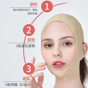 Mascarilla Adelgazante V-Face Sin Costuras, Banda de Belleza Reafirmante y Lifting para la Mitad del Rostro, Ideal para Dormir, Para Uso General - Product Image 3