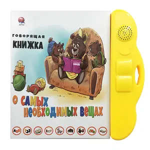 Benutzer definiertes Drucken Kinder Frühes Lernbuch Hardcover Russisches Buch Finger Audio E-Book