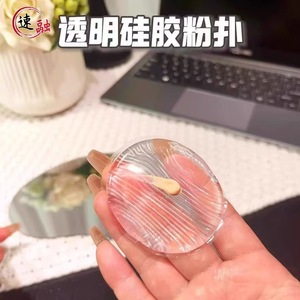Silicone Powder Puff Transparent Round 5.5cm Single Piece For Foundation BB Cream Sunscreen Application - Product Image 2