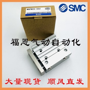 Smc Guide Rod Three <b>Bar</b> Cylinder Mgpm12 10 15 20 25 30 40 50 75 100 <b>Z</b> MGPL Pneumatic Standard Series - Product Image 2