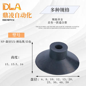 Accesorios para Robots Industriales, Cabezal de Actuador de Montaje Superior de Una Sola Capa, Ventosa de Vacío de Silicona Transparente, Componentes Neumáticos - Product Image 3