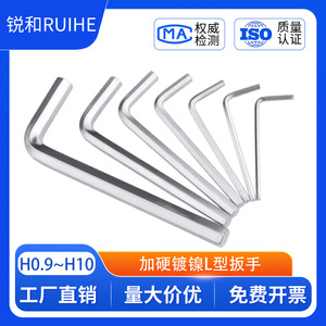 ประแจหกเหลี่ยม Ruihe Hardware รุ่น M2.5 M3 M4 ชุบโครเมียม เกรดอุตสาหกรรม รูปตัว L - Product Image 5