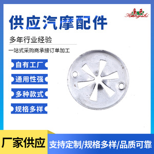 Plaque d'isolation thermique en métal, diamètre 23 mm, trou de 4,5 mm, pour fixation intérieure ignifuge de voiture - Product Image 4