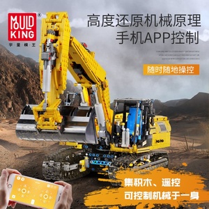 Mould <span class=keywords><strong>King</strong></span> 13112 RC Car App Excavatrice Motorisée <span class=keywords><strong>Jouet</strong></span> Enfants Bricolage Assembler Technic Building Blocks Bricks - Product Image 5