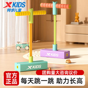 Barra de Salto Xkids 24.5X8.2Cm para Entrenamiento de Altura en Niños, Equipo de Fitness con Función de Sonido y Luz - Product Image 5