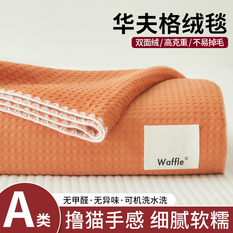 Starlight Orange [Cat-Friendly All-Season Blanket]