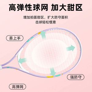 Flying Aluminum Alloy Men's and Women's Adult Tennis Racket 65mm Diameter 56.5g Weight 100 <b>Rebound</b> Wholesale - Product Image 2