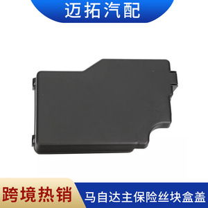 Cubierta de la caja de fusibles Mazda BBM5-66-761A para uso en automóviles Mazda 3 Axela - Product Image 5