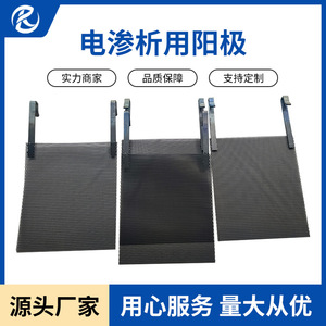 Ánodo de Electrodálisis Ta1 Recubierto de Titanio, Ruténio e Iridio para Maquinaria de Tratamiento de Agua - Product Image 5