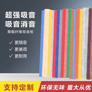 Polyester Fiber Sound Absorbing Panels Rectangle Indoor Acoustic Wall Panels For Kindergarten Piano Room Studio - Product Image 2