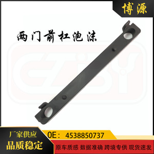 คานเสริมกันชนหน้า ABS รุ่น 4538850737 สำหรับรถสมาร์ท 453 รุ่นสองประตู - Product Image 5
