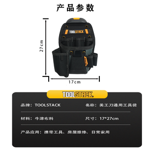 TOOL STACK <b>Heavy</b> <b>Duty</b> Multi-function Waterproof Polyester Electrician Tool Bag <b>Backpack</b> OEM 150LB Capacity 3-Year Warranty 45-49 - Product Image 2