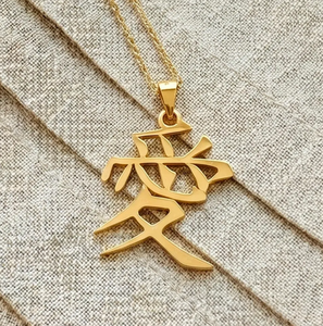 Collier <span class=keywords><strong>Kanji</strong></span> Suzuki en acier inoxydable 316L plaqué or 18 carats, pendentif à caractères <span class=keywords><strong>chinois</strong></span>, bijou cadeau pour les amateurs de culture japonaise - Product Image 4