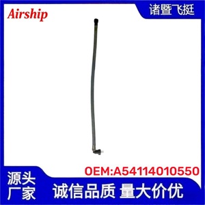 ท่อยูเรียสำหรับอากาศยาน A5411401055 สำหรับเมอร์เซเดส-เบนซ์ ไนลอน ทนทานสูง ไม่อุดตัน - Product Image 5