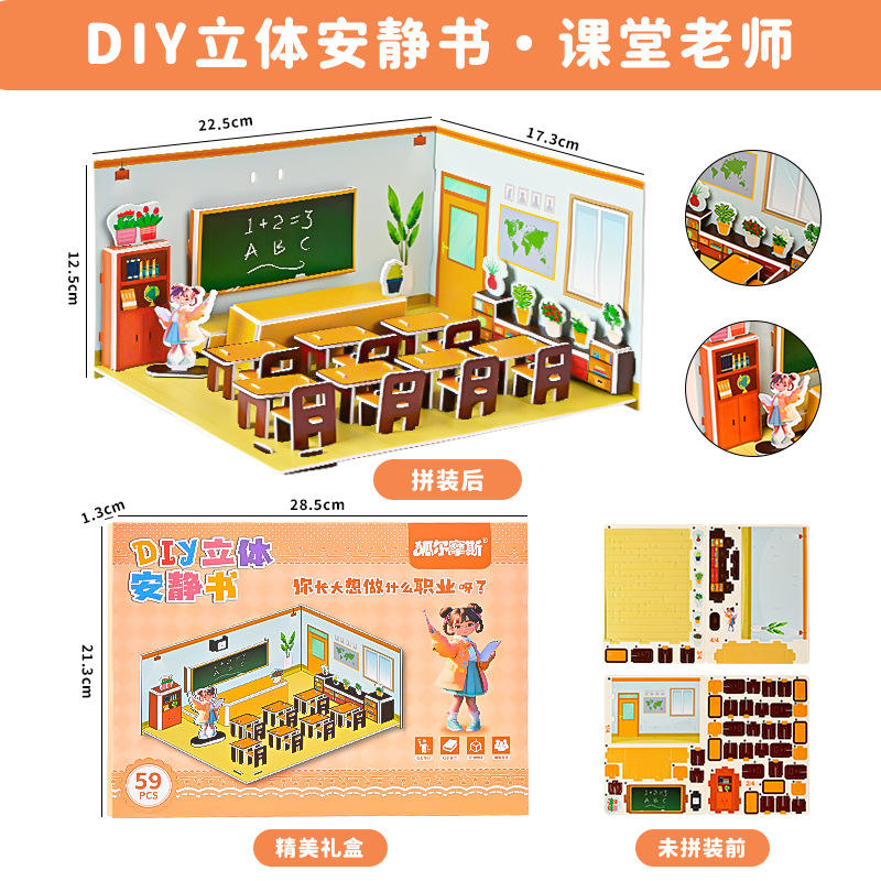 PROFESSEUR DE CLASSE