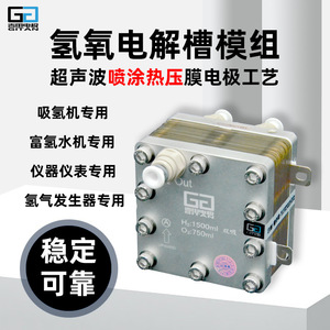 เครื่องผลิตไฮโดรเจนแบบตั้งโต๊ะ Gp Proton Exchange Membrane Electrolyzer ขนาด 1500 มล. ทำจากสแตนเลส ให้ความเข้มข้นสูง - Product Image 4