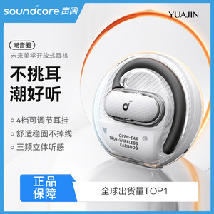 Soundcore V40i Wireless Bluetooth Earphones Open-back Sports Style IPX5 Waterproof Type-C Charging Rear-mounted - Product Image 5