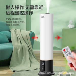 Home Floor Standing <b>Humidifier</b> 9L Large Capacity High <b>Mist</b> Output For Bedroom Living Room Office Use - Product Image 2