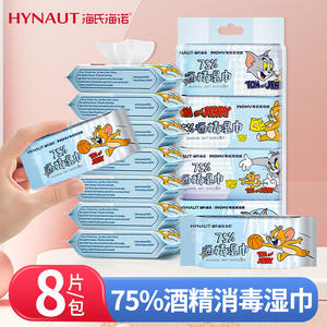 ผ้าเช็ดทำความสะอาดฆ่าเชื้อไฮชิ ไฮนัว 8 แพ็ค ผ้าไม่ทอ ฆ่าเชื้อโรค พกพาสะดวก สำหรับผู้ใหญ่ - Product Image 5