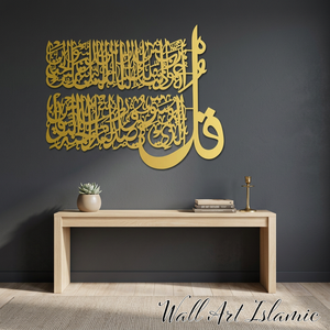 Arte Islámico de Pared, Caligrafía Metálica, Decoración para el Hogar Chapada en Oro, Diseño Moderno - Product Image 2