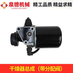 Conjunto de Secador Mercedes-Benz 4141 con Válvula Distribuidora, Bomba Mezcladora para Camiones, Piezas para Camiones Mezcladores de Concreto - Product Image 2