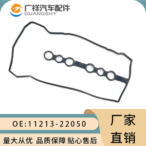 ปะเก็นฝาครอบวาล์ว Tf 11213-22050 สำหรับระบบเครื่องยนต์โคโรลล่าขนาดมาตรฐาน - Product Image 3