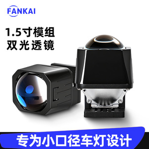 FANKAI <b>LED</b> <b>Headlight</b> 1.5 Inch Short Dual Beam Matrix Module 12V Universal Fit for Car Motorcycle Retrofit Upgrade - Product Image 4