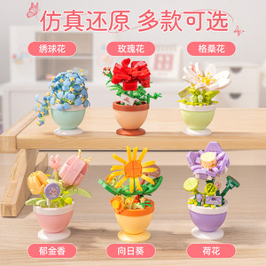 Flower <b>Shaped</b> Potted Building <b>Blocks</b> Micro Particle Assembly Toy For Teenagers 8-13 Years DIY Gift Dropshipping Wholesale - Product Image 1