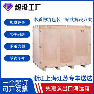 Jiebao Fumigation Free Plywood <b>Crates</b> Customizable Size Sealed Box For Logistics Transport - Product Image 5