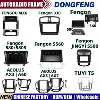 Auto-DVD-Player-Rahmen für DONGFENG Auto-Monitor Armaturenbrett-Einbaurahmen Autoradio-Rahmen Android-Autoradio-Rahmen