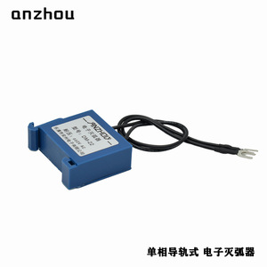 Extincteur d'arc électrique Anzhou DM-22 660VAC, parafoudre de moteur monté sur rail - Product Image 3
