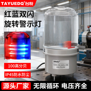 Red and blue flashing warning light, audible and visual <b>alarm</b>, rotating flashing indicator light, magnetic <b>alarm</b> light, - Product Image 2