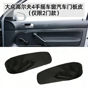 Volkswagen Golf 4 Mk4 Front Door Handle <b>Cover</b> Manual <b>Window</b> Black Leather Interior Trim 1998-2005 - Product Image 2