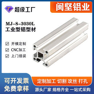 Aluminum <b>Profile</b> 30*30 Large round Hole Aluminum Square Tube Shanghai Industrial Aluminum <b>Profile</b> Manufacturer Assembly Line - Product Image 1