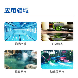 Analyseur de qualité de l'eau portable Huankai pour piscines, sources chaudes et parcs aquatiques - Product Image 4