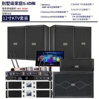 Système de sonorisation professionnel pour DJ en plein air Bekboes 12 pouces, ensemble complet pour concerts