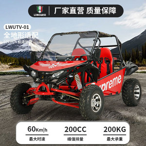 Vehículo Todoterreno para Adultos Supreme UTV 250Cc de 4 Tiempos con Transmisión Manual - Product Image 5