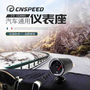 CNSPEED 2 Inch 52mm Universal Car Dashboard Mount <b>ABS</b> Easy Install For Vehicle Gauge - Product Image 1